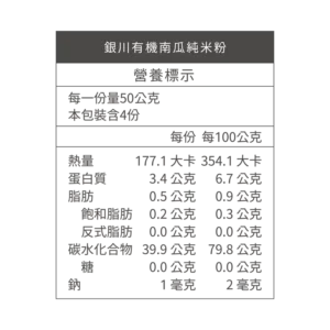 Alternative view of 銀川有機南瓜純米粉