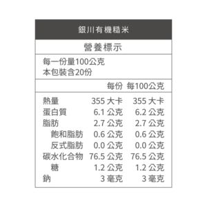 Alternative view of 銀川有機糙米 2KG