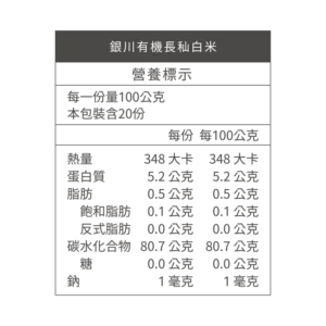 Alternative view of 銀川有機長秈白米 2KG