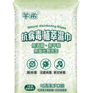 Alternative view of 芊柔多效抗病毒植萃濕紙巾